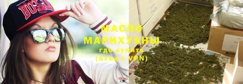 закладка  Богданович  Дистиллят ТГК гашишное масло 